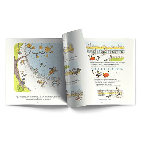 Зук Том 2 “Небезпечна для суспільства” - Зображення 3