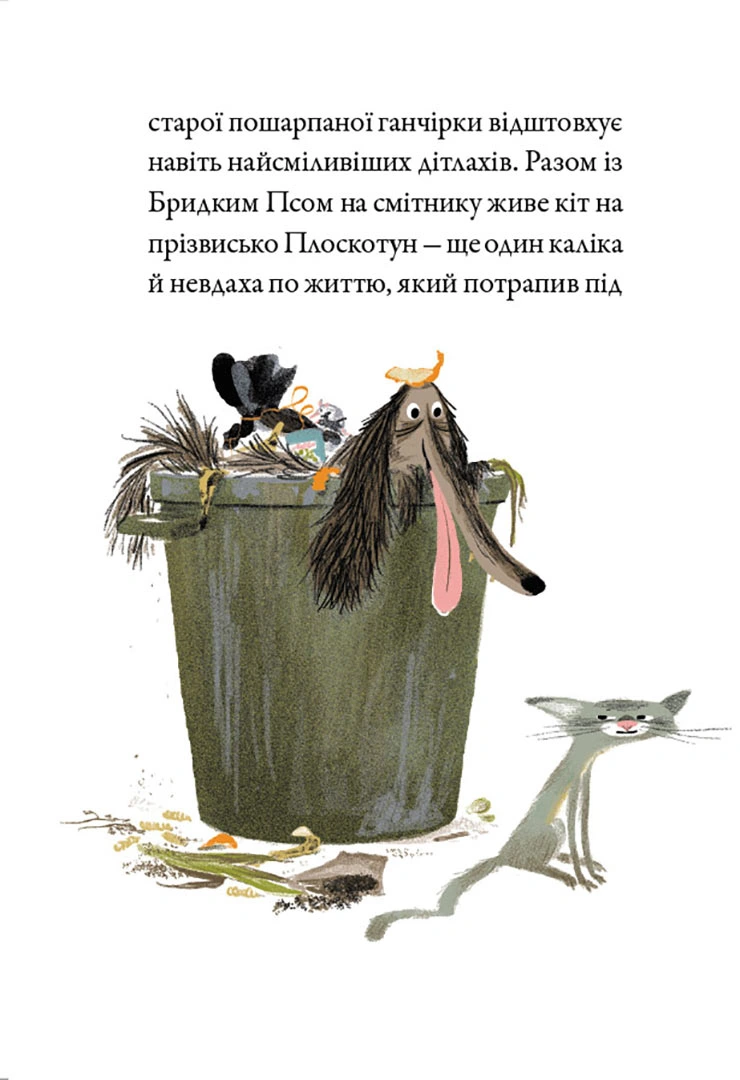 Бридкий пес шукає друзів - Зображення 3