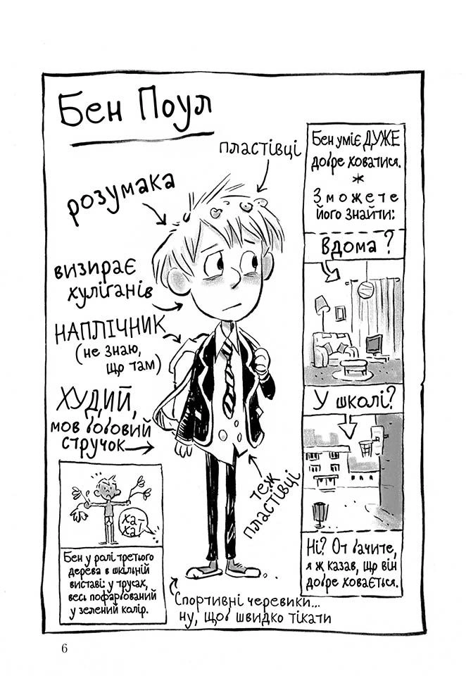 Король Kyy, Том 1