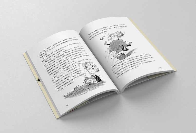 Король Kyy, Том 1