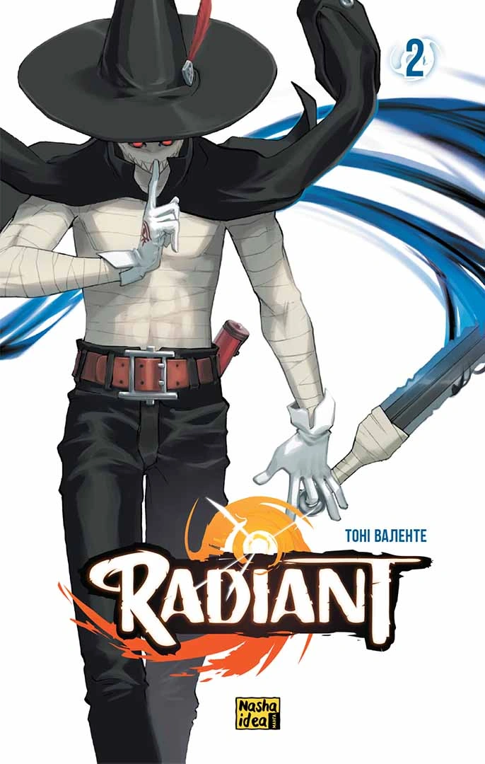 Радіант, Том 2