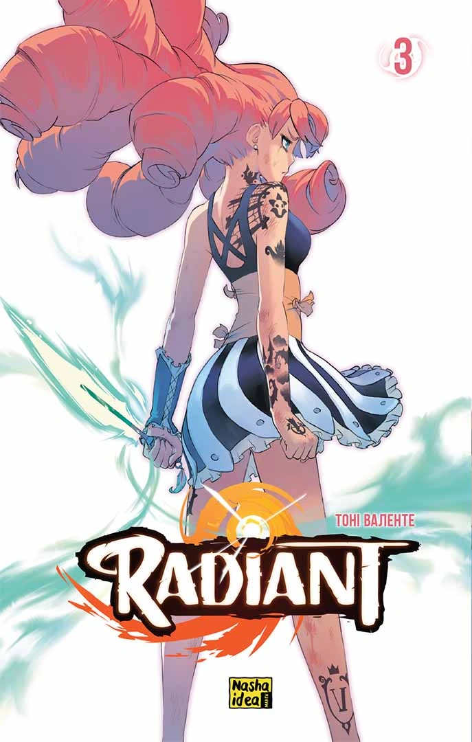 Радіант, Том 3