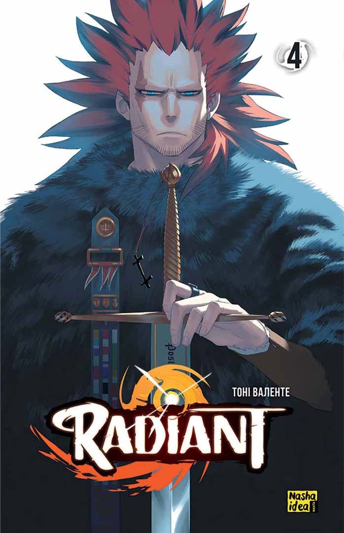 Радіант, Том 4