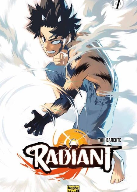 Радіант, Том 7