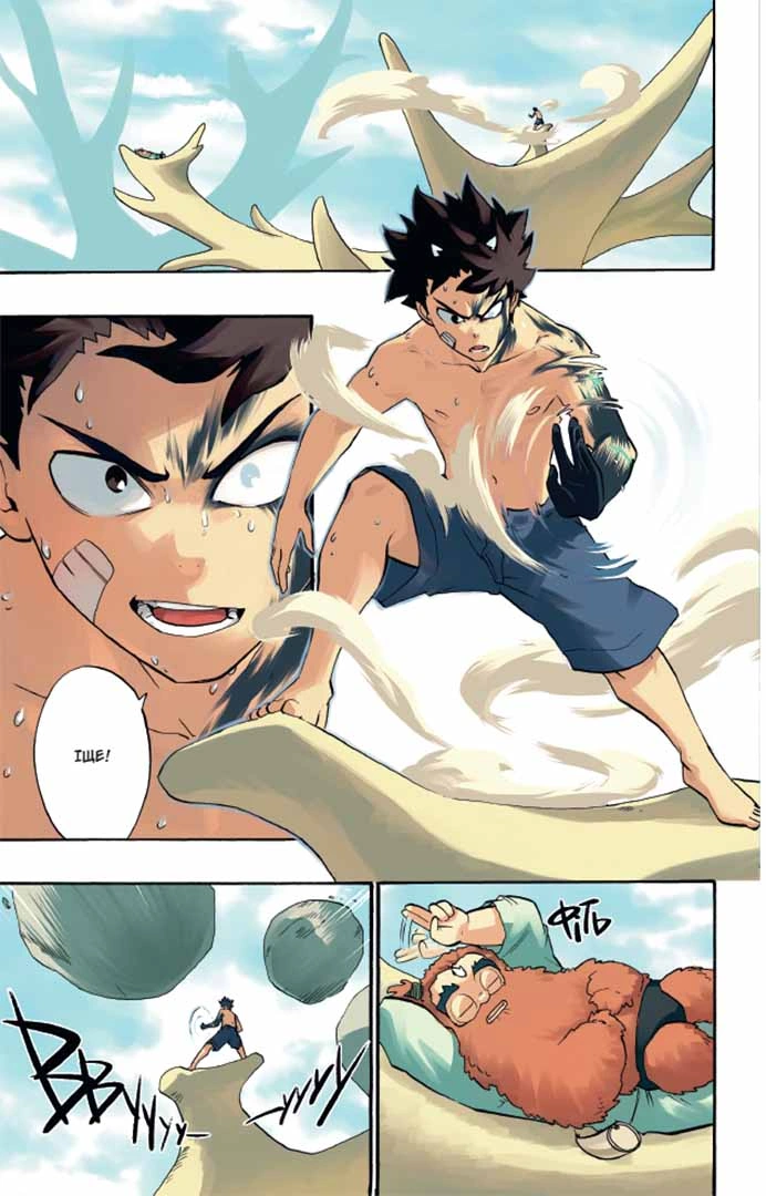 Радіант, Том 7 - Зображення 3