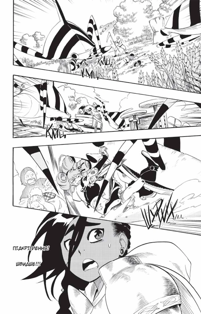 Радіант, Том 7 - Зображення 5