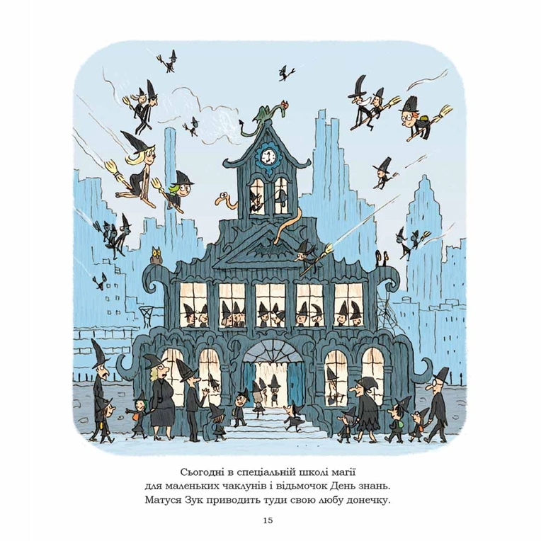Зук Том 8 “Відьомські секрети” - Зображення 4