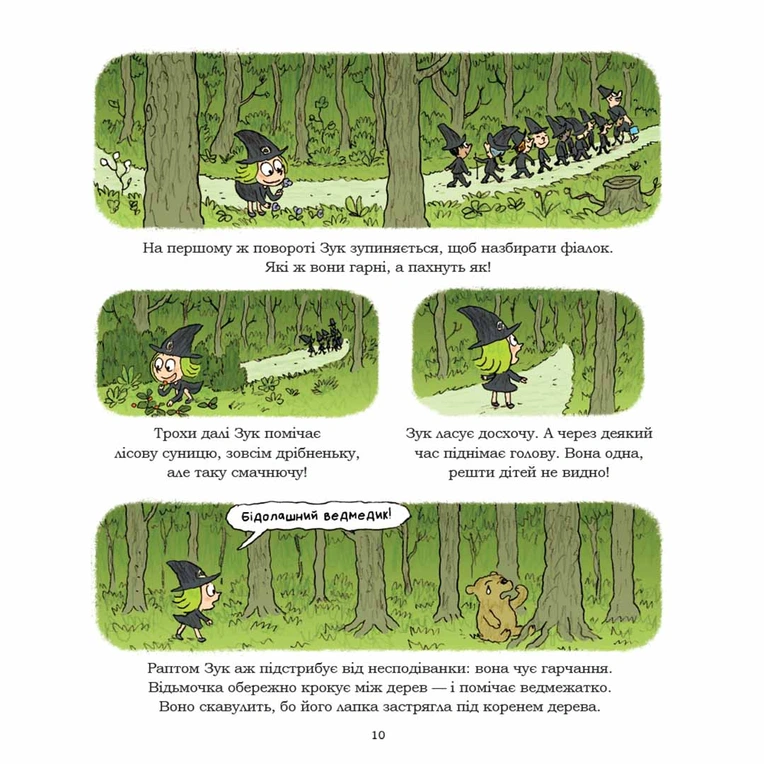 Зук Том 8 “Відьомські секрети” - Зображення 3