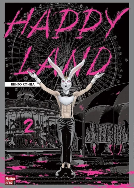 Happy Land, Том 2