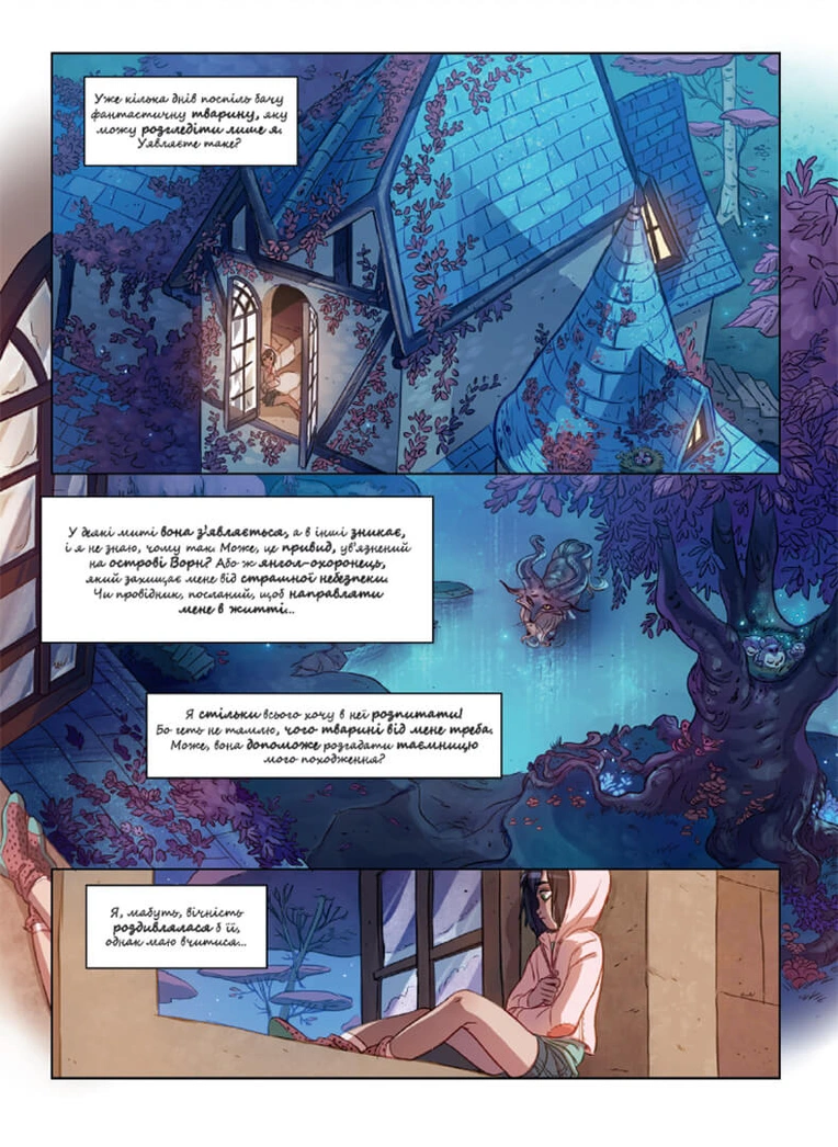 Чароліна. Том 3. “Моє фантастичне походження” - Зображення 3