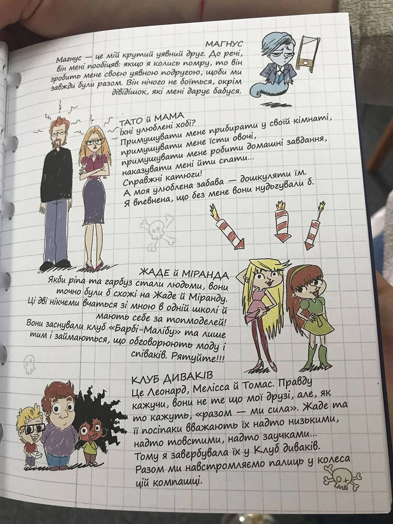 Крута Адель