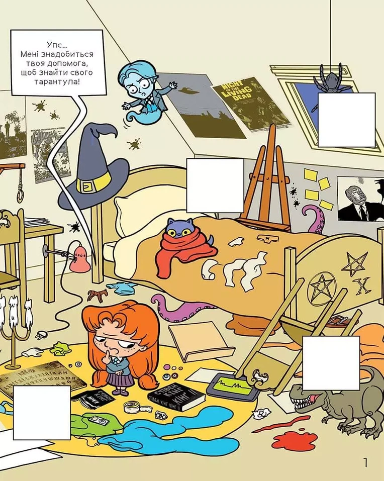 Крута Адель Екстра. Один вечір із нянькою, Том 1 - Зображення 5