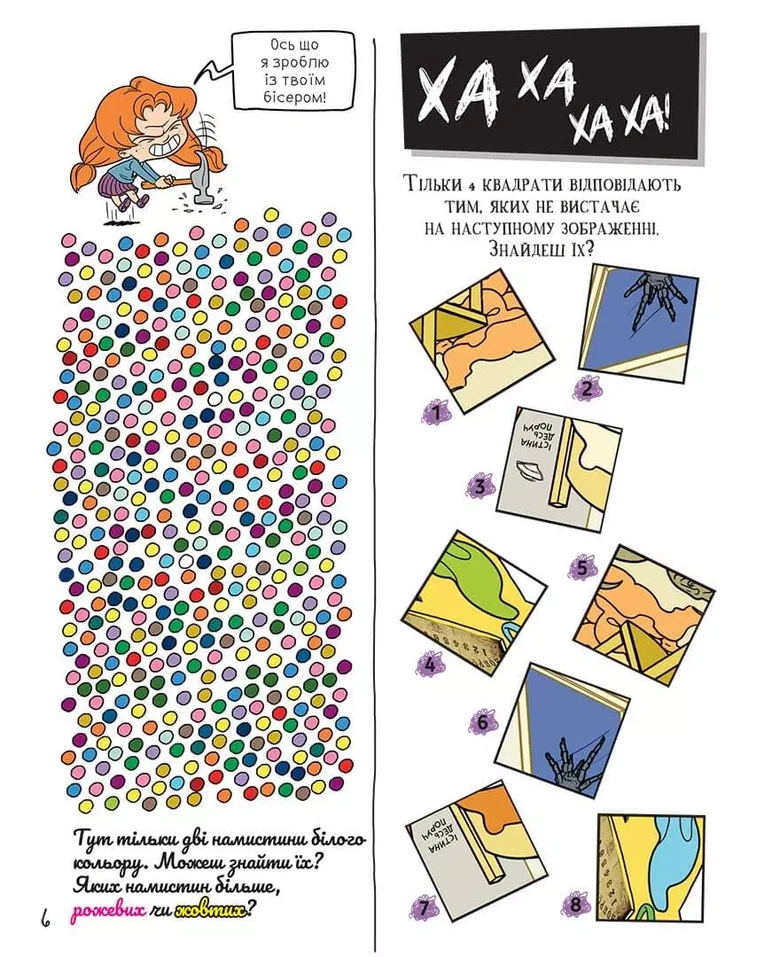 Крута Адель Екстра. Один вечір із нянькою, Том 1 - Зображення 4