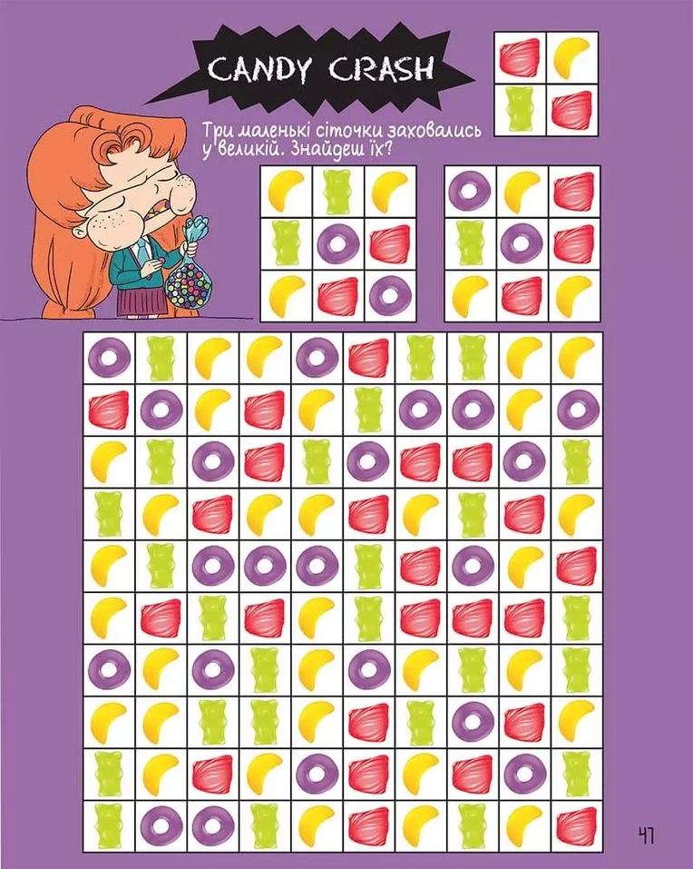 Крута Адель Екстра. Один вечір із нянькою, Том 1 - Зображення 2