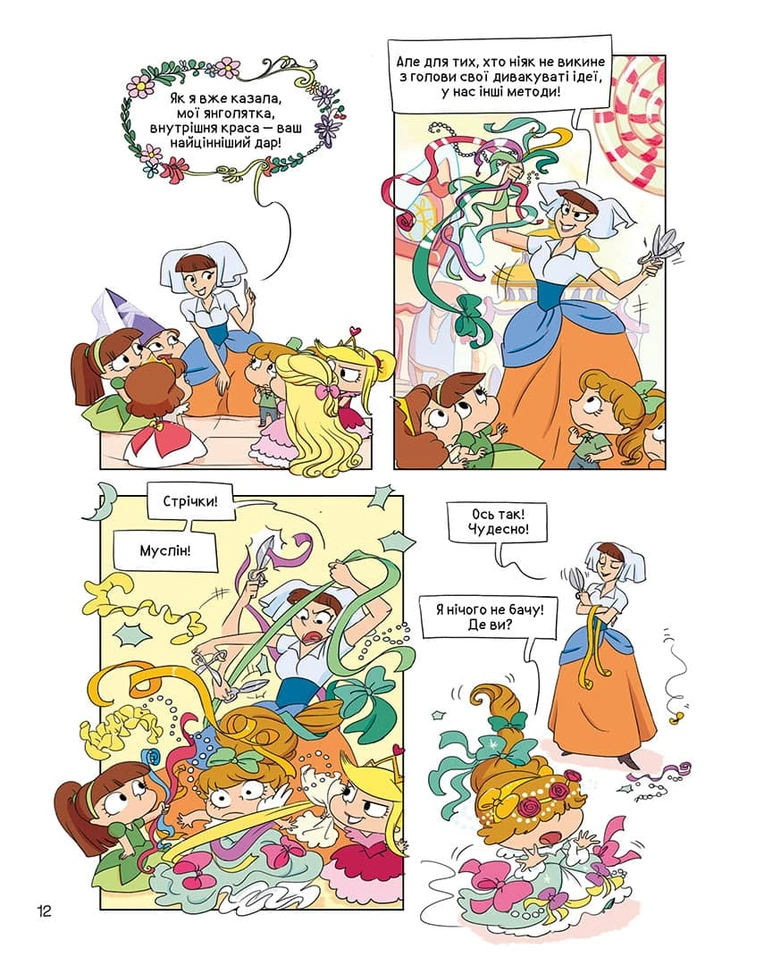 Крута Адель у Країні Неказок, Колекційне видання - Зображення 2