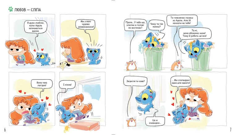 Аякс. Том 1. “Усе нявмально!” - Зображення 2