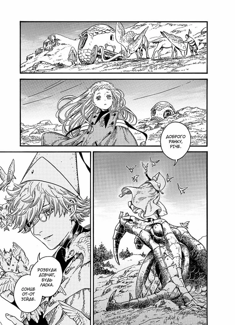 Ательє чаклунських капелюхів, Том 4 (колекційне видання) - Зображення 4