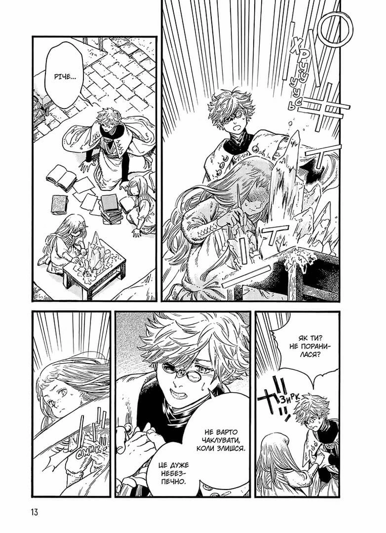 Ательє чаклунських капелюхів, Том 4 (колекційне видання) - Зображення 2