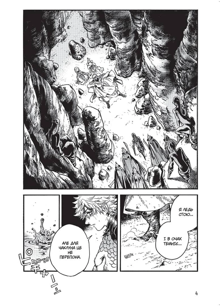 Ательє чаклунських капелюхів, Том 5 - Зображення 2