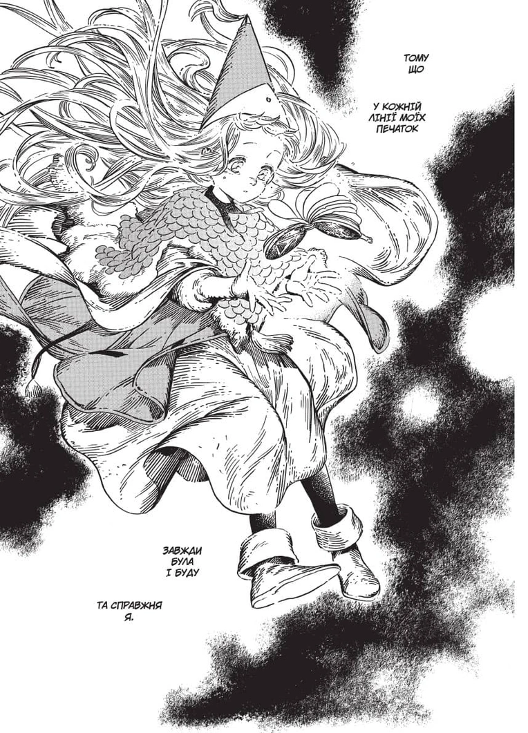 Ательє чаклунських капелюхів, Том 5 - Зображення 4