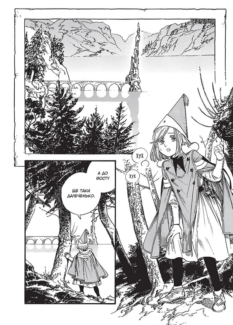 Ательє чаклунських капелюхів, Том 7 - Зображення 4