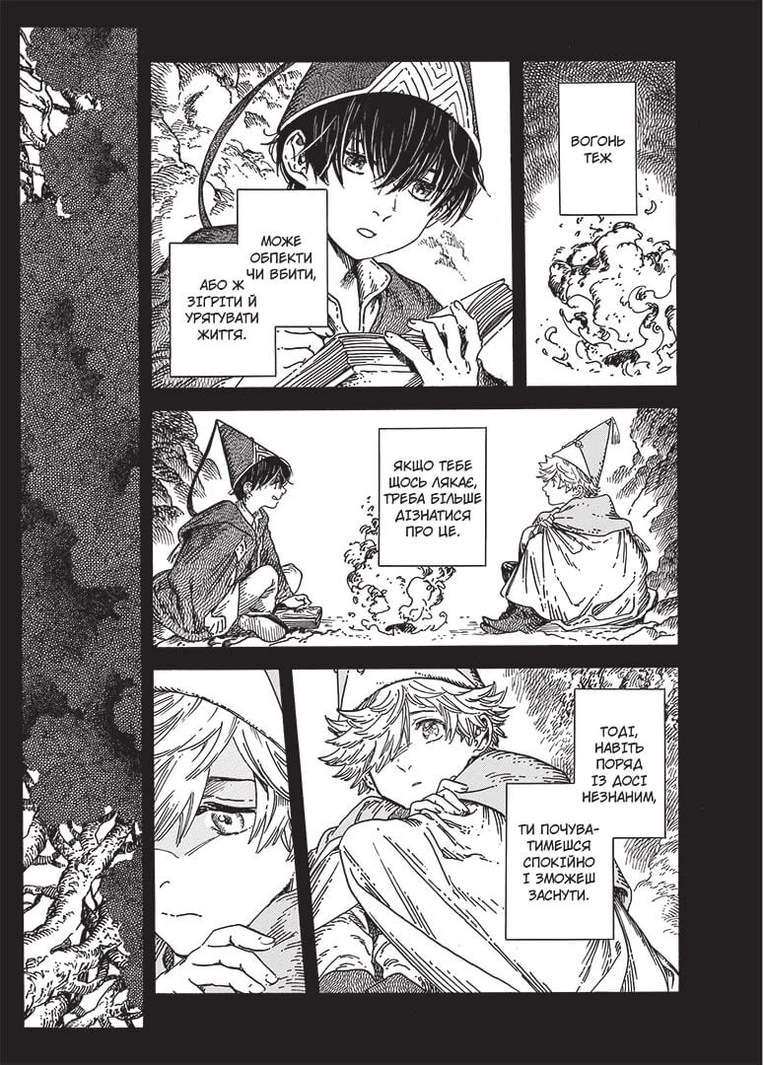 Ательє чаклунських капелюхів, Том 7 - Зображення 3