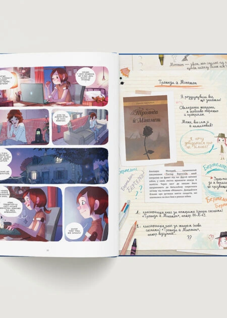 Щоденники Вишеньки Том 2