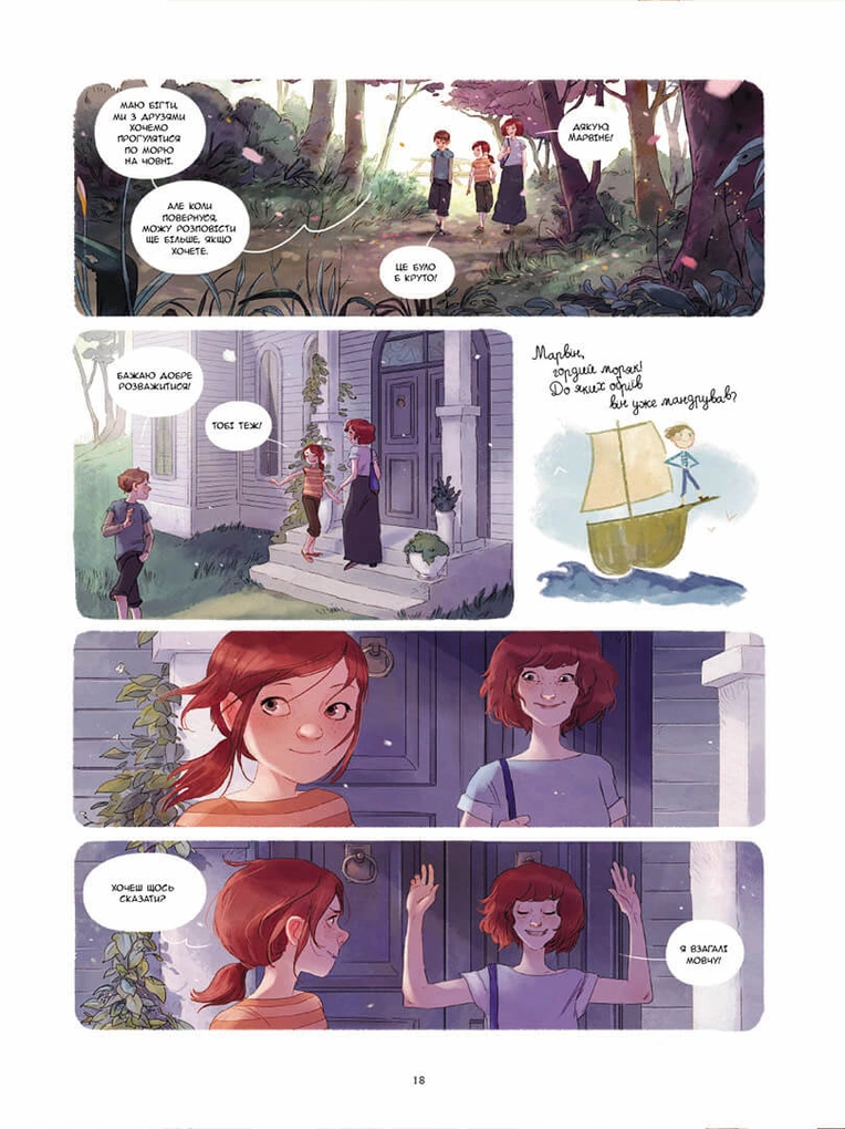 Щоденники Вишеньки Том 4 "Богиня без обличчя" - Зображення 4