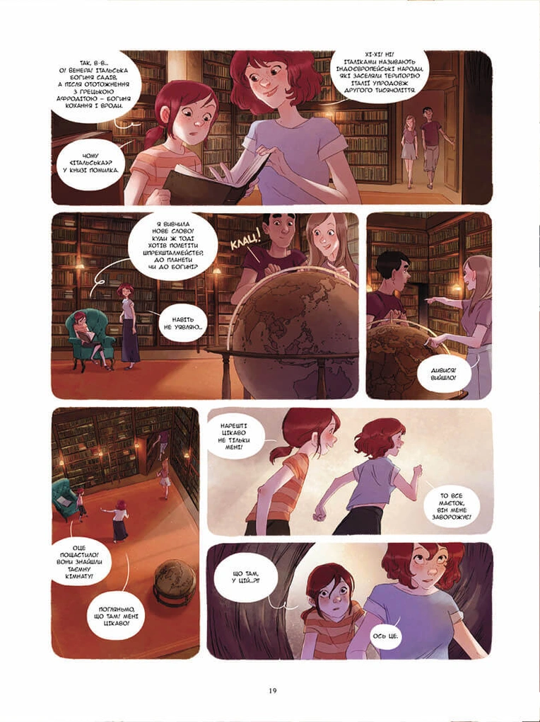 Щоденники Вишеньки Том 4 "Богиня без обличчя" - Зображення 5