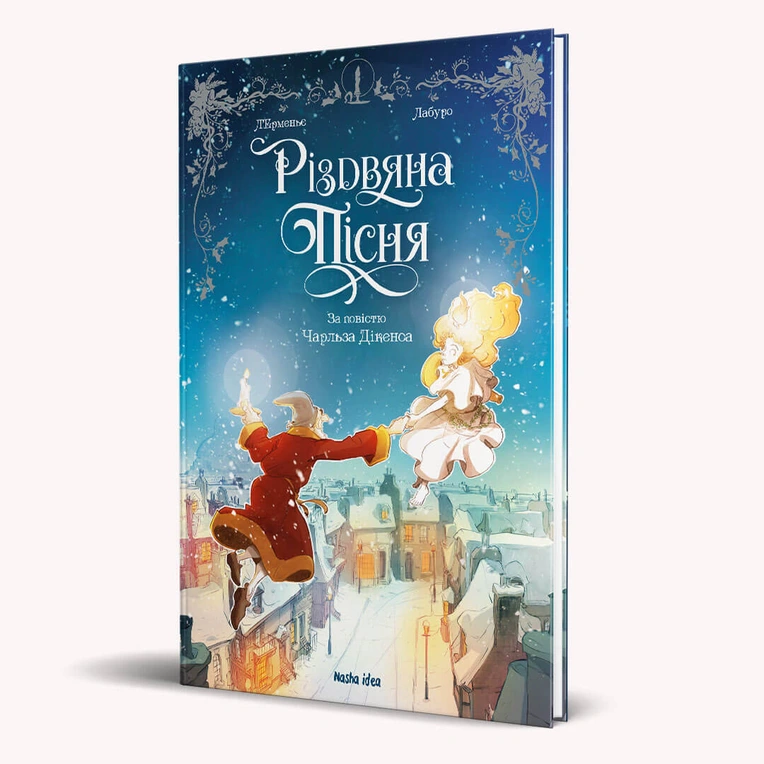 Різдвяна пісня - Зображення 6