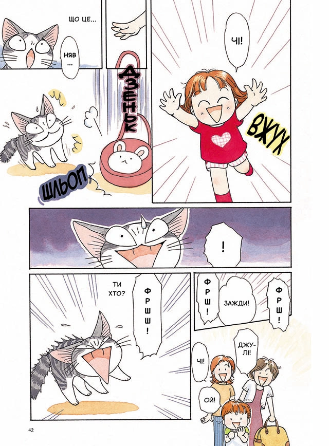 Чi "Життя однієї киці" Том 3 - Зображення 3