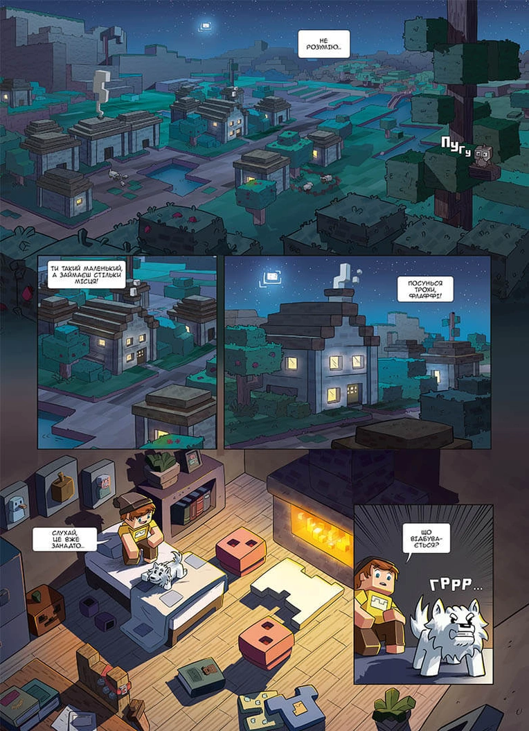 Фріжель і Флаффі. Том 4. “Крижане королівство” - Зображення 2