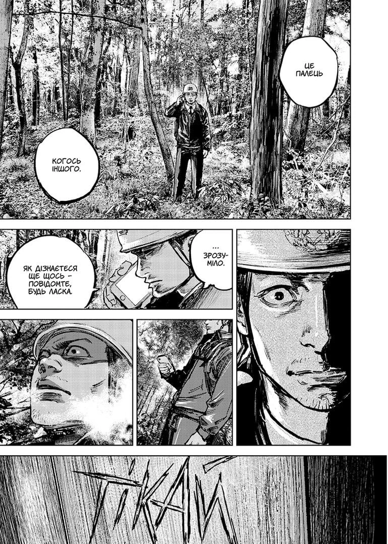 Ґаннібал, Том 1 - Зображення 3