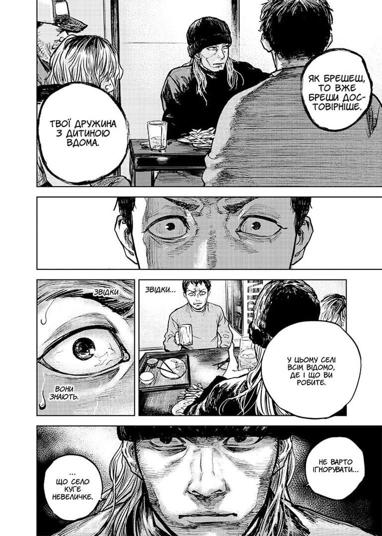 Ґаннібал, Том 1 - Зображення 4