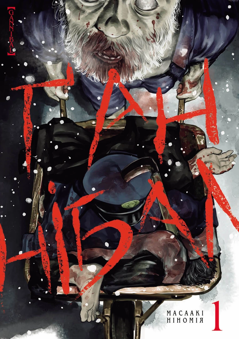 Ґаннібал, Том 1 - Зображення 9