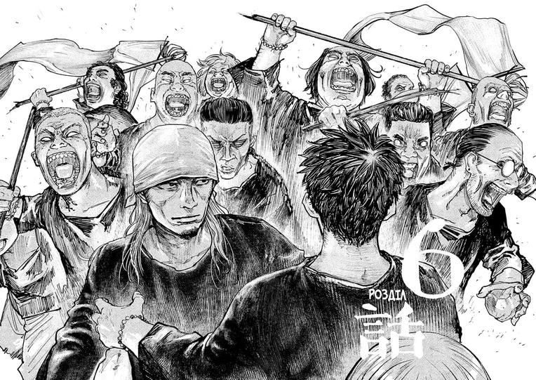 Ґаннібал, Том 1 - Зображення 6