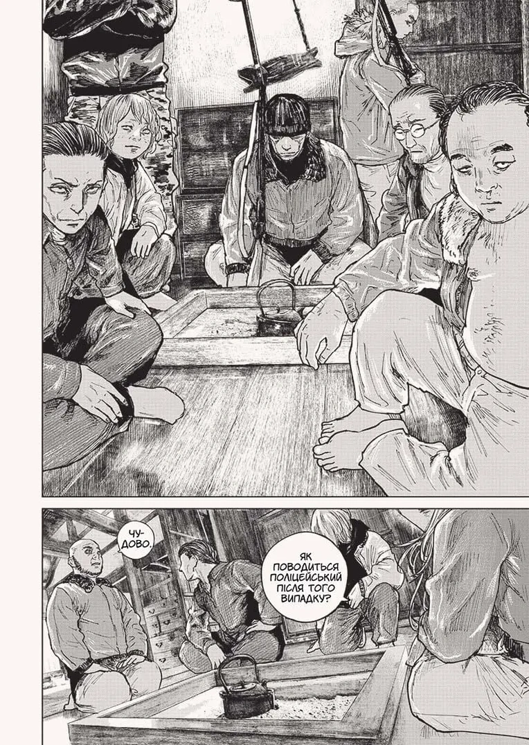 Ґаннібал, Том 4 - Зображення 3