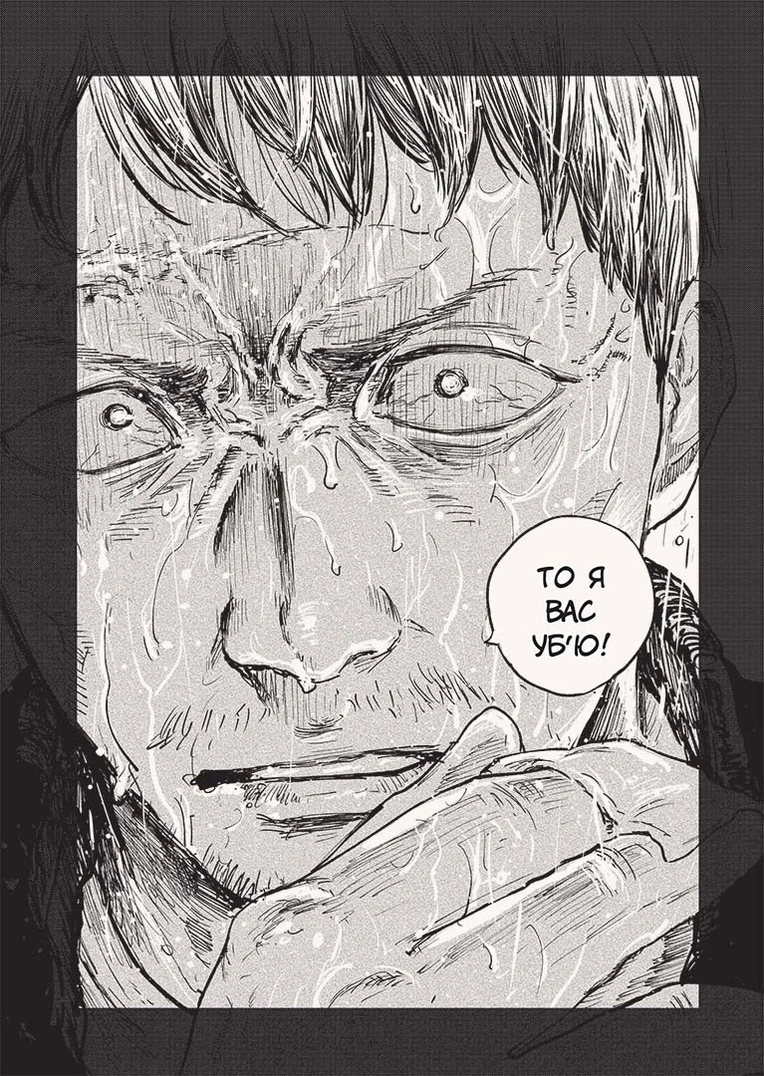 Ґаннібал, Том 4 - Зображення 4