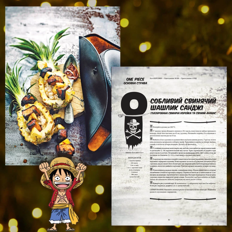 Гастроноґік - Зображення 2