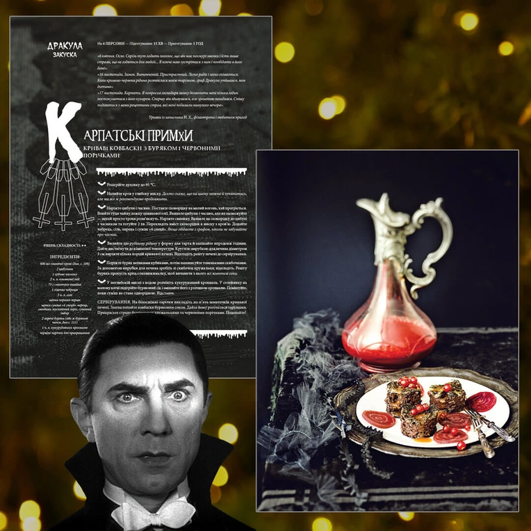 Гастроноґік - Зображення 5