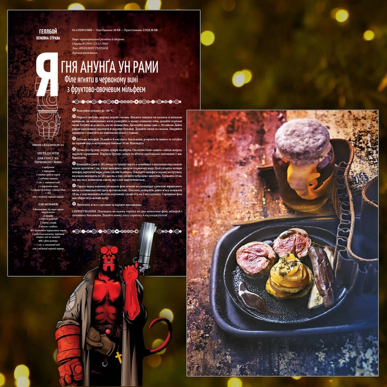 Гастроноґік - Зображення 4