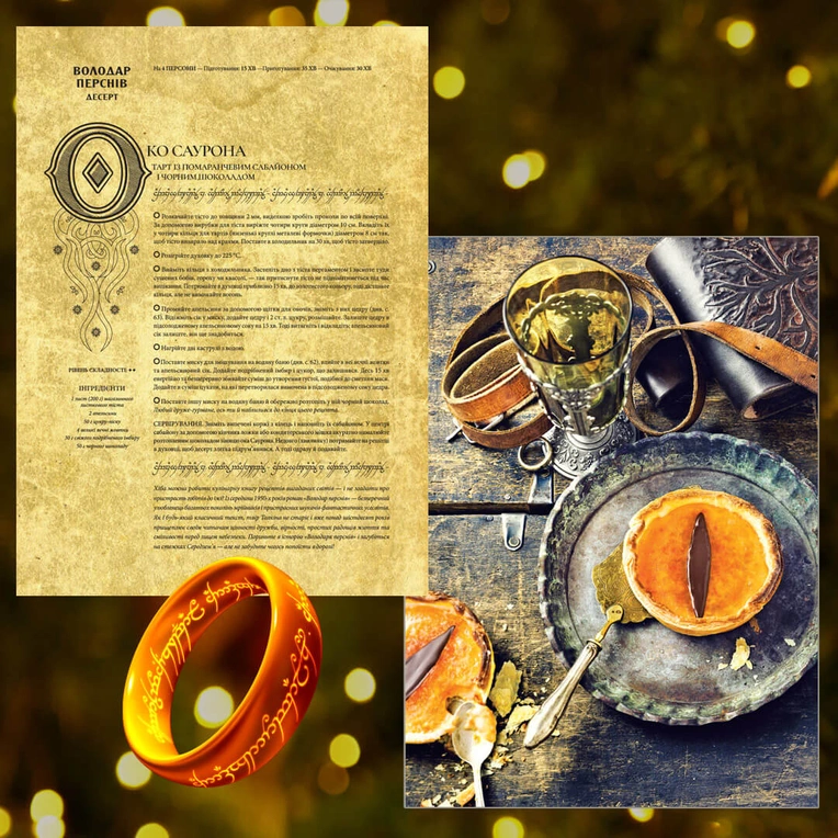 Гастроноґік - Зображення 3