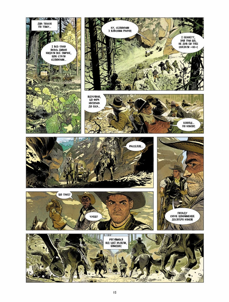 До останньоï краплi кровi - Зображення 3