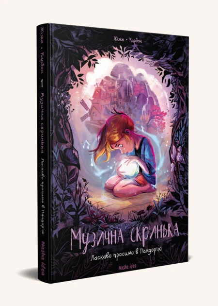 Музична скринька