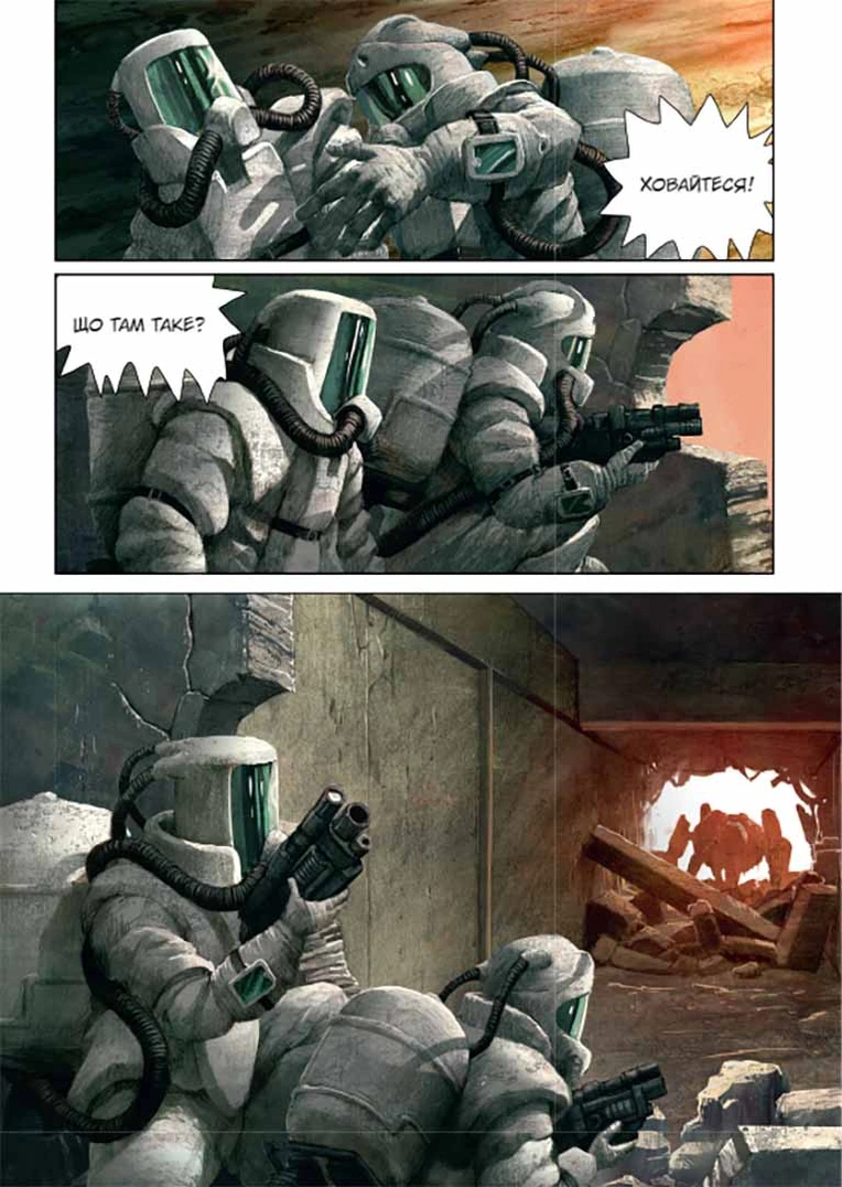 Левіафан, Том 2 - Зображення 3