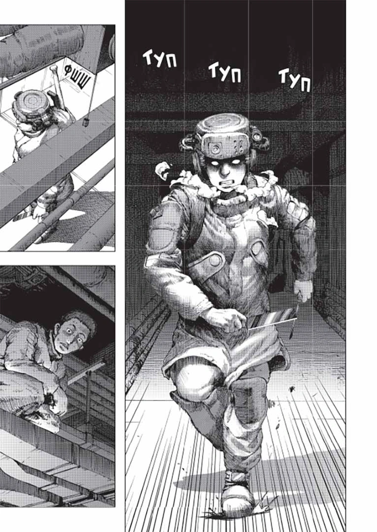 Левіафан, Том 2 - Зображення 5