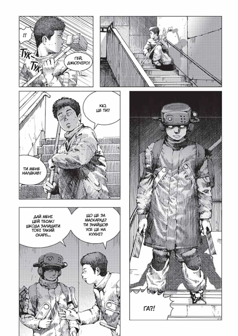 Левіафан, Том 2 - Зображення 4