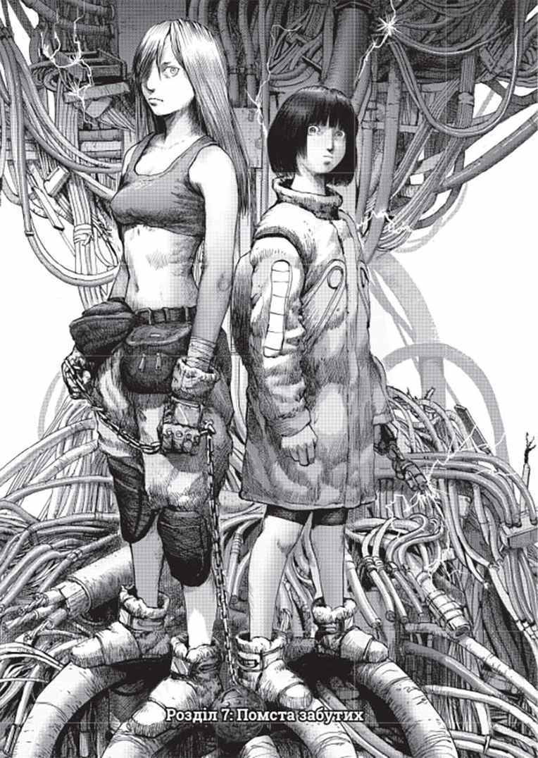 Левіафан, Том 2 - Зображення 6