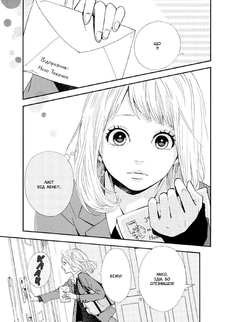 Orange, Том 1 - Зображення 2