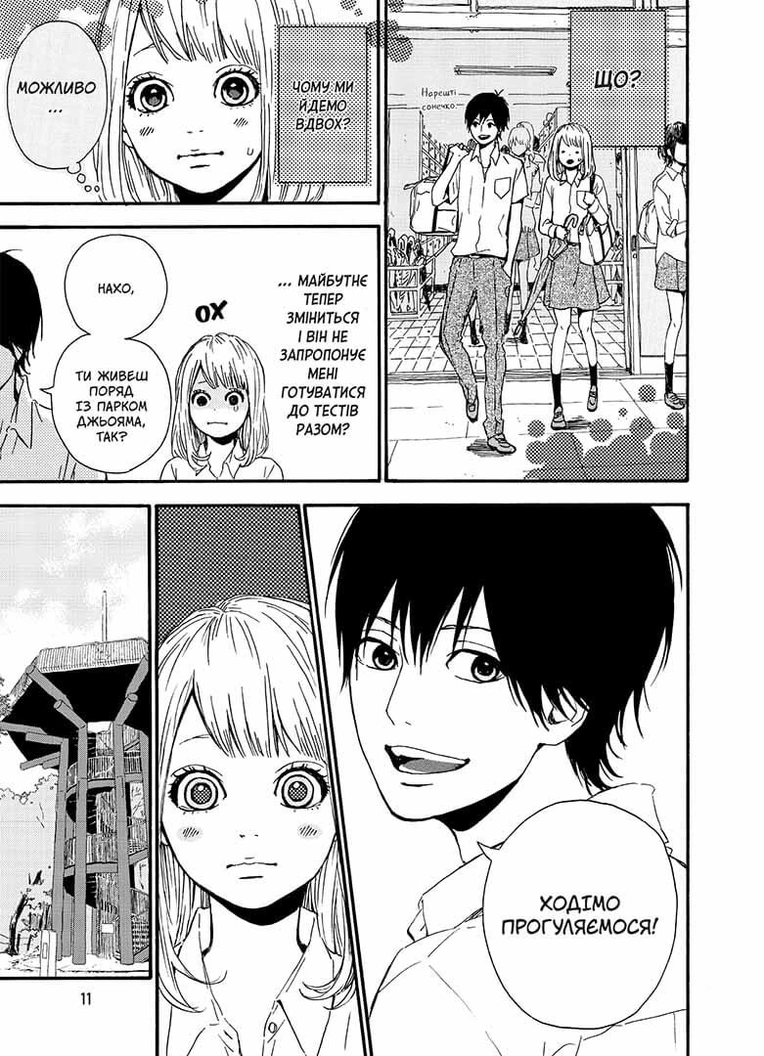 Orange, Том 2 - Зображення 4